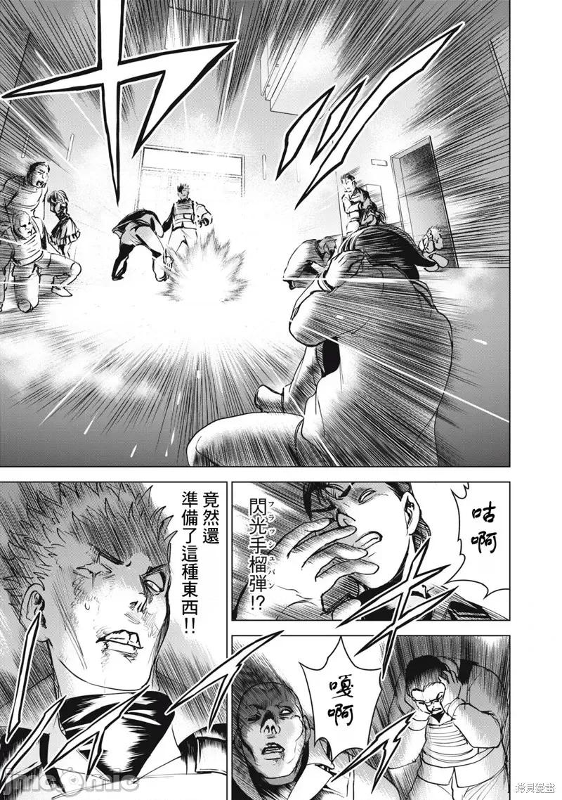 被恶魔附身的少女 邪灵附体第248话.zip 第17页