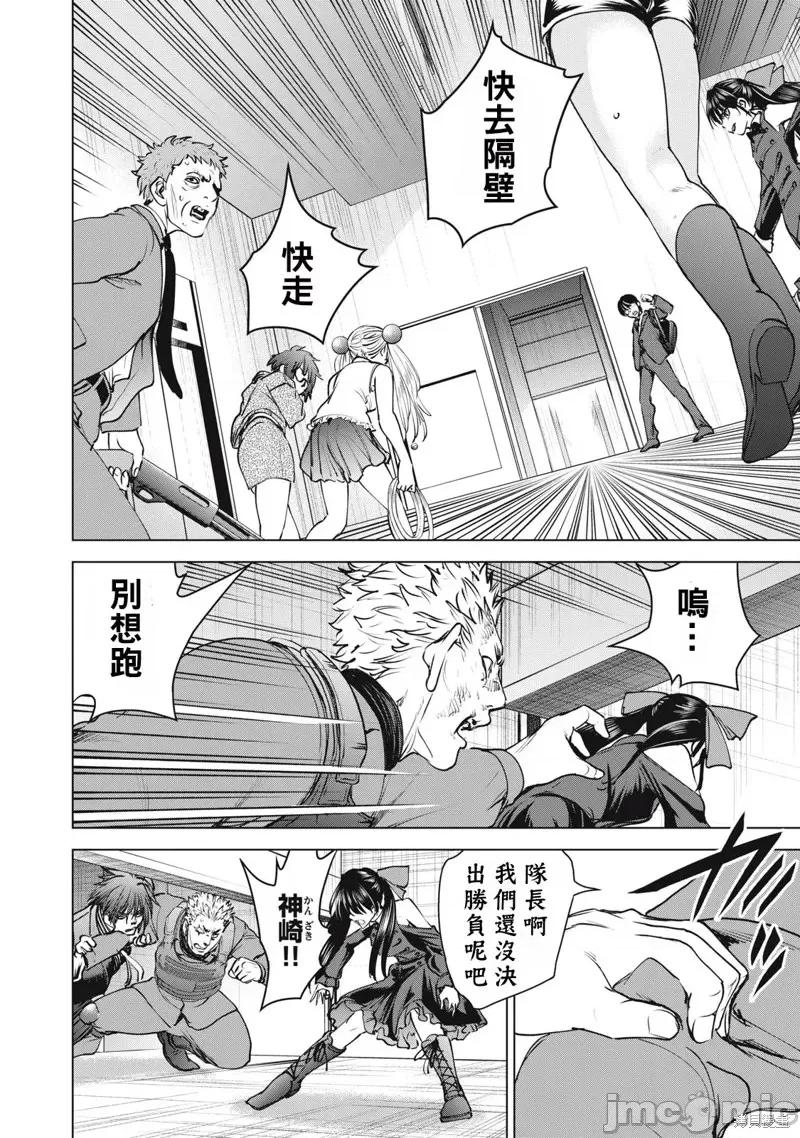 被恶魔附身的少女 邪灵附体第248话.zip 第18页