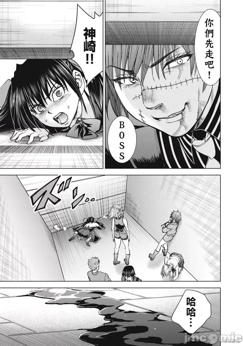 被恶魔附身的少女 邪灵附体第248话.zip 第19页