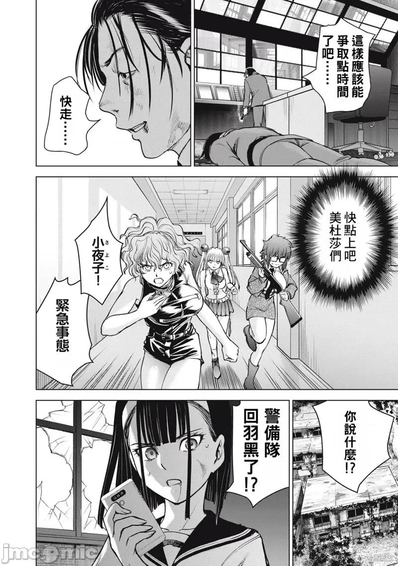 被恶魔附身的少女 邪灵附体第248话.zip 第20页