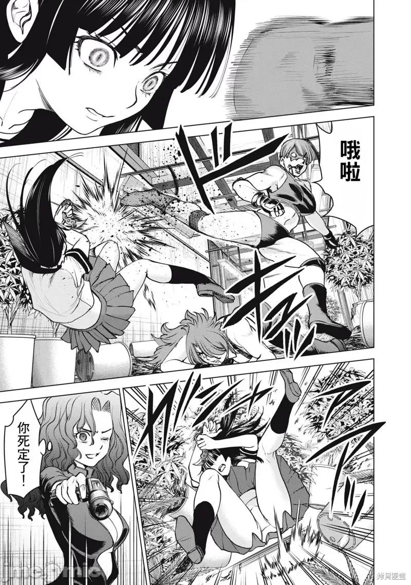 被恶魔附身的少女 邪灵附体第249话.zip 第4页