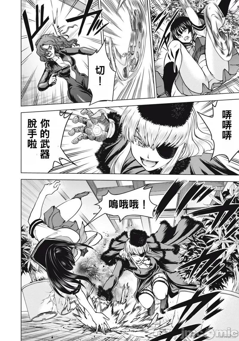 被恶魔附身的少女 邪灵附体第249话.zip 第5页