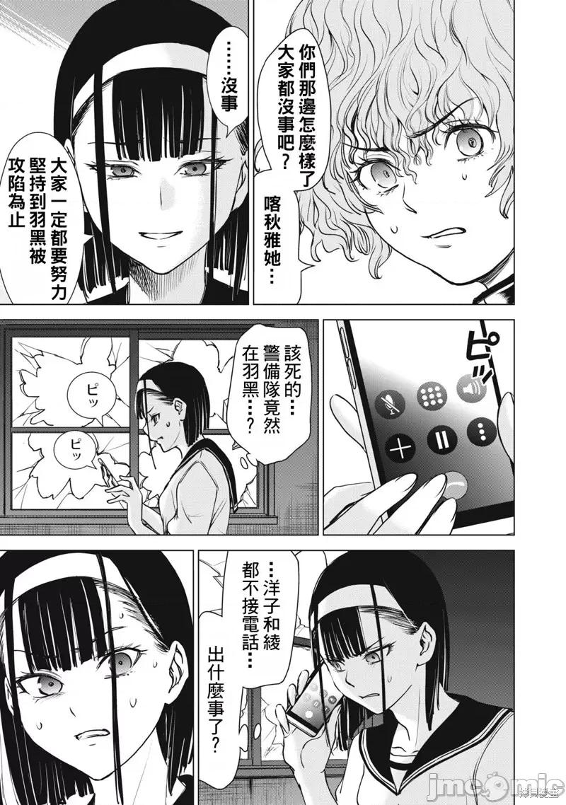 被恶魔附身的少女 邪灵附体第249话.zip 第8页