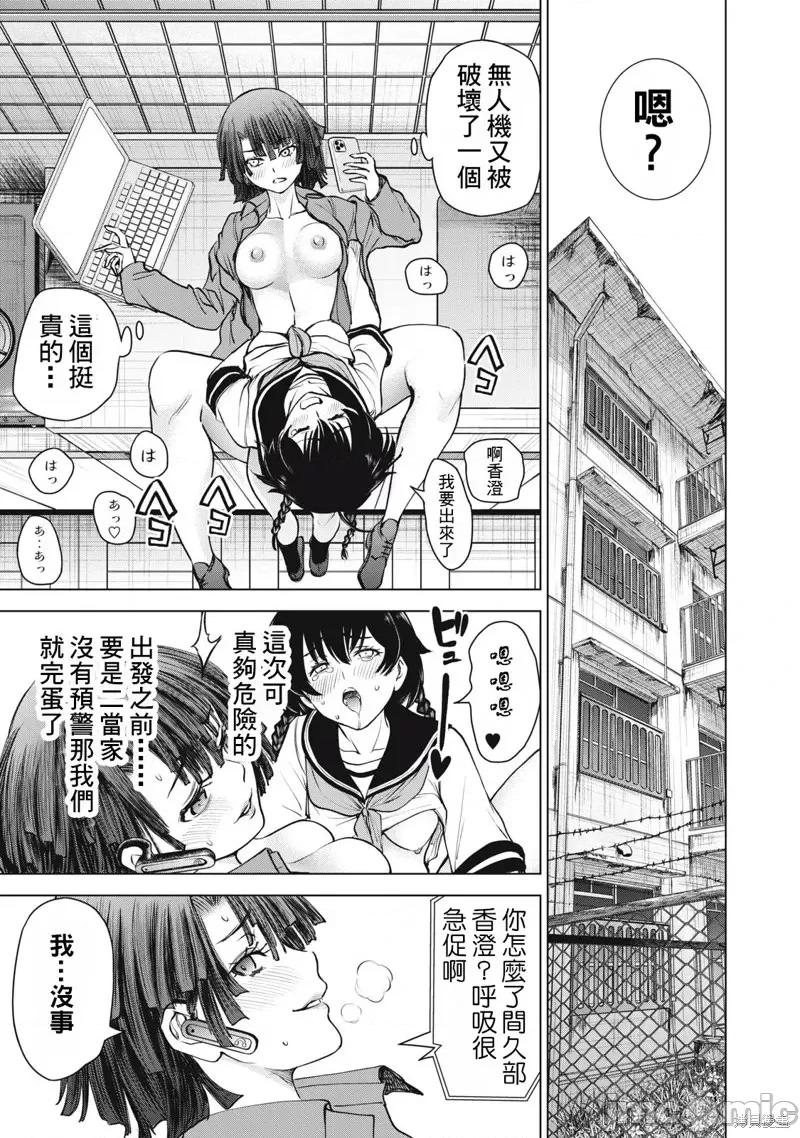 被恶魔附身的少女 邪灵附体第249话.zip 第10页