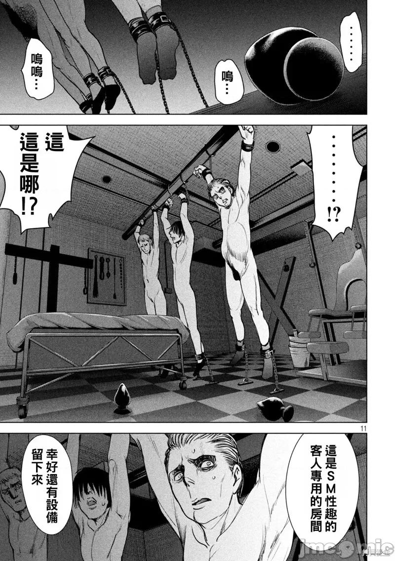 被恶魔附身的少女 邪灵附体 第11页