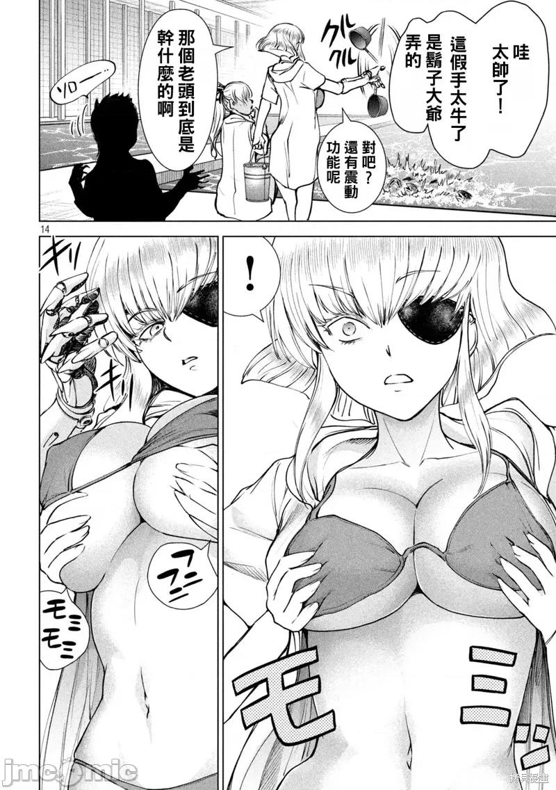 被恶魔附身的少女 邪灵附体 第14页