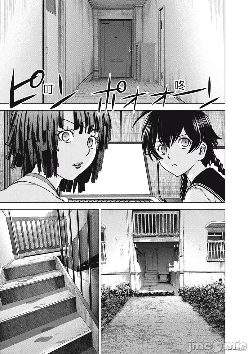 被恶魔附身的少女 邪灵附体 第22页