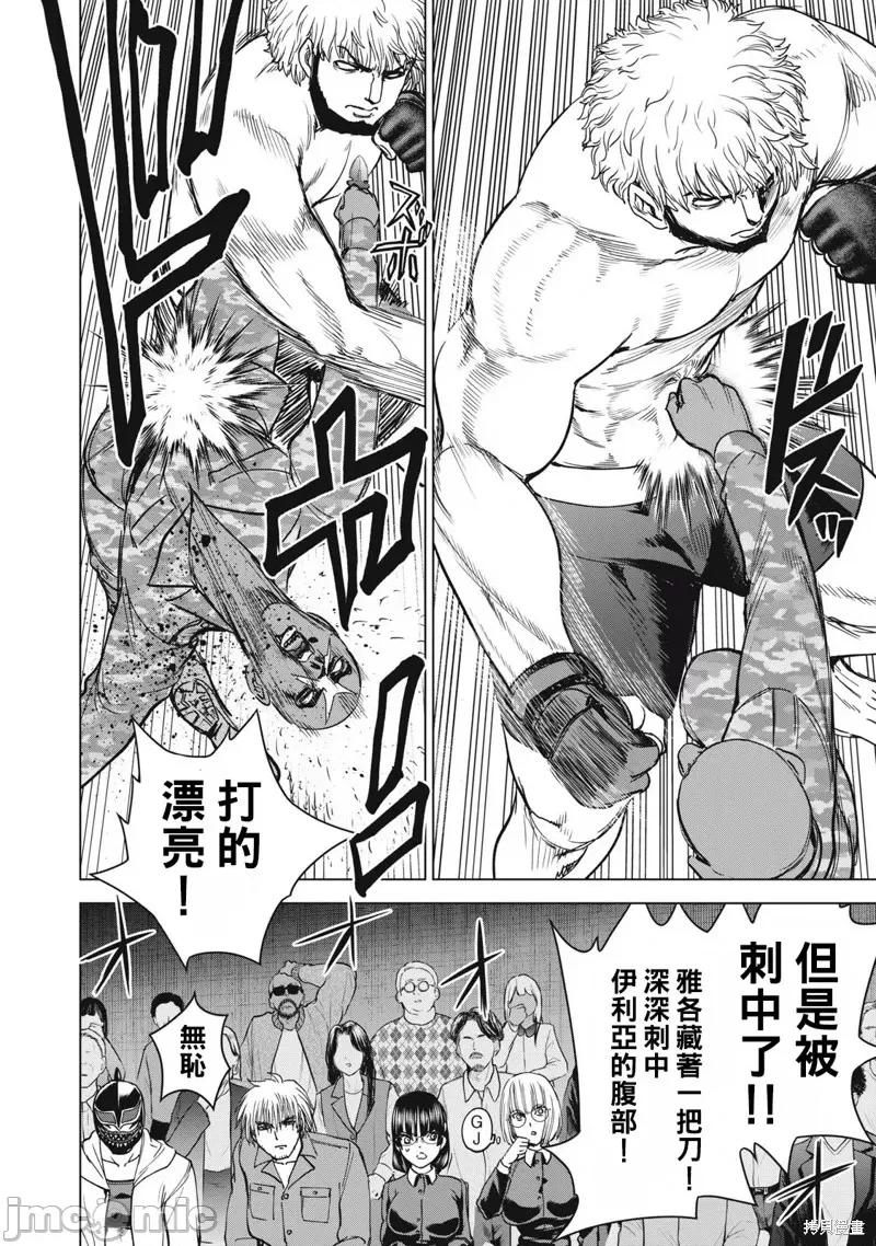 被恶魔附身的少女 邪灵附体288 第10页
