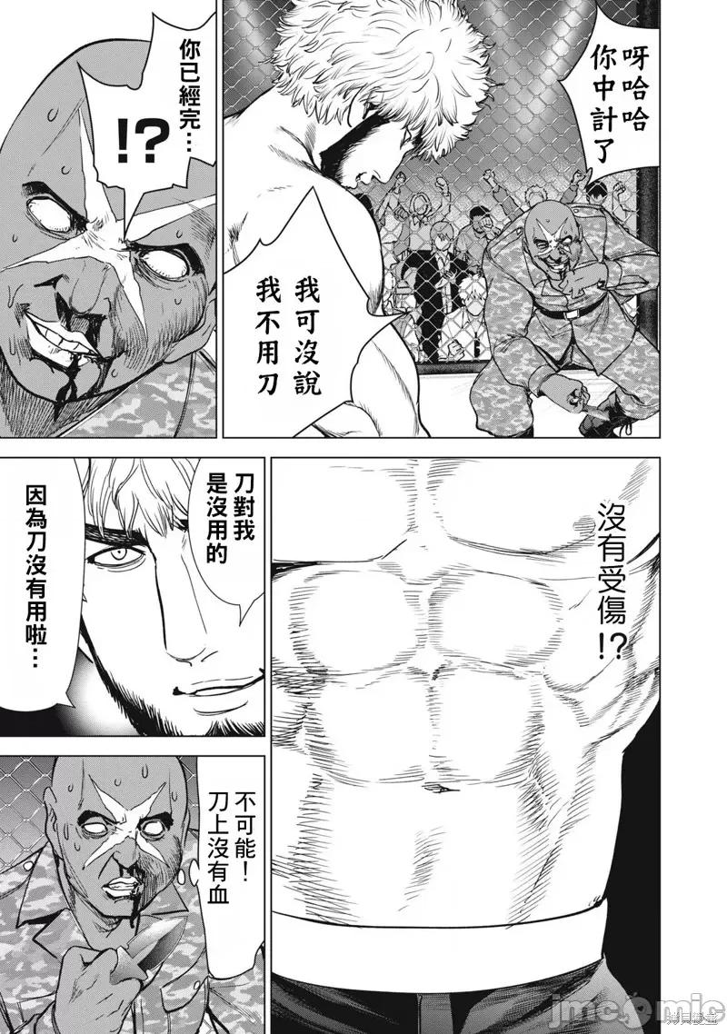 被恶魔附身的少女 邪灵附体288 第11页
