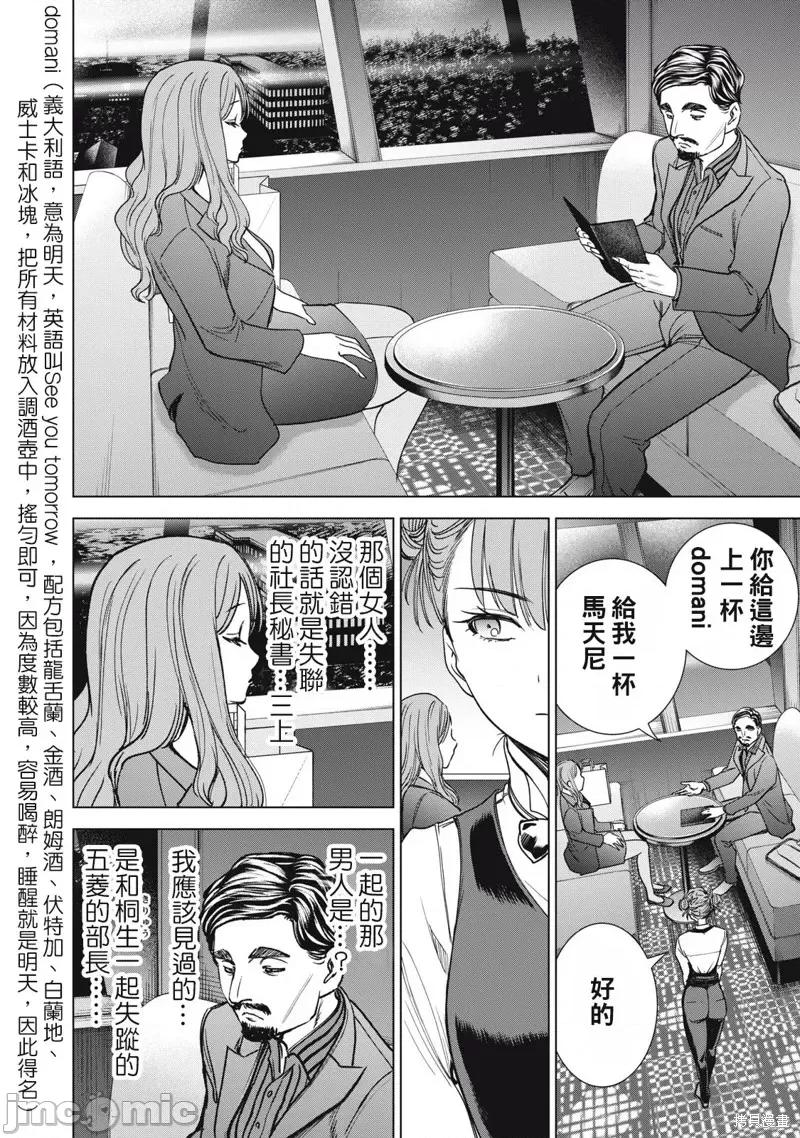 被恶魔附身的少女 邪灵附体288 第16页