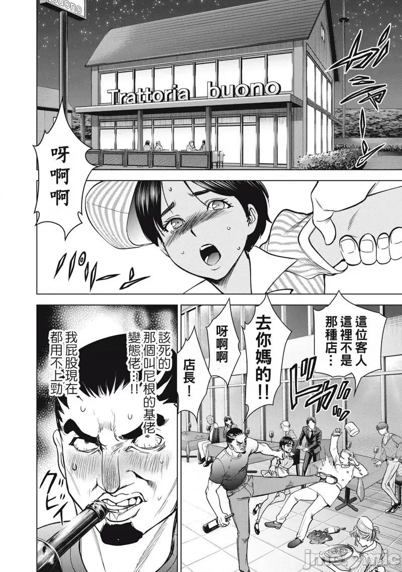 被恶魔附身的少女 邪灵附体288 第18页
