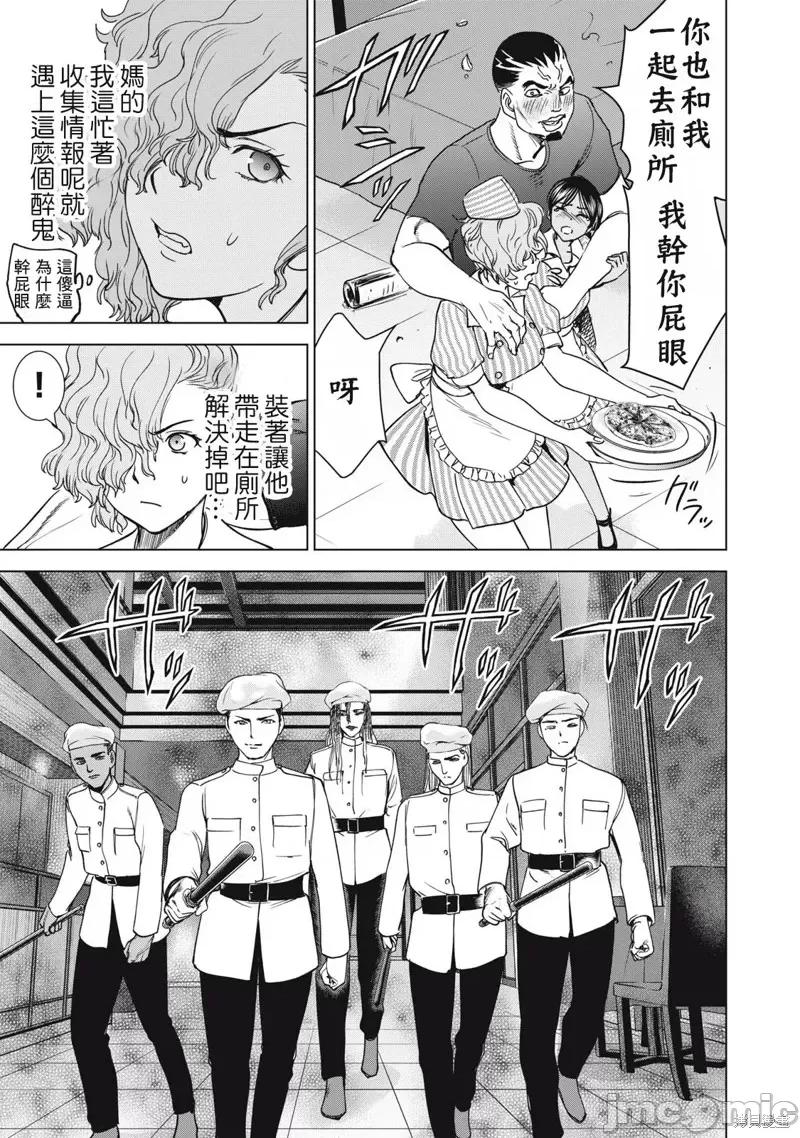 被恶魔附身的少女 邪灵附体288 第19页