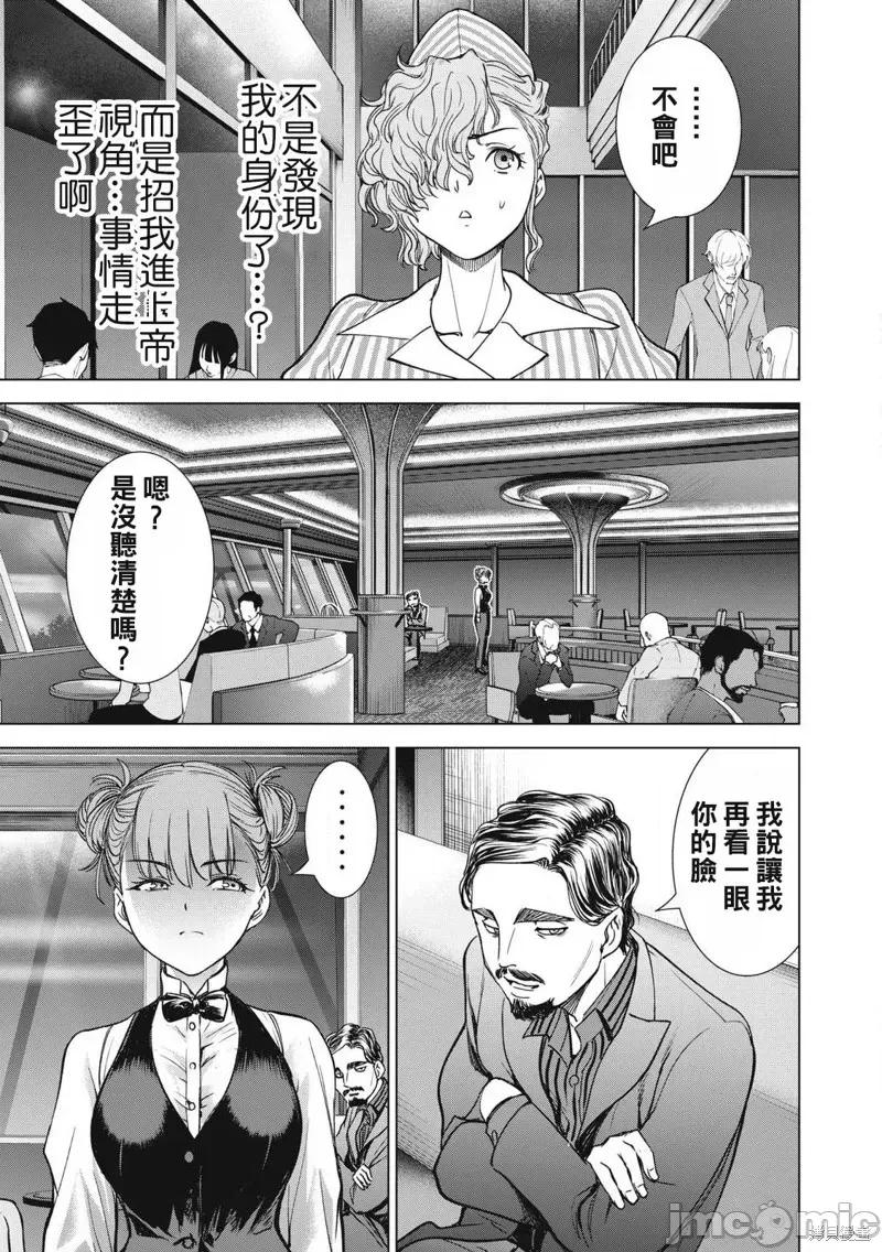 被恶魔附身的少女 邪灵附体289 第10页