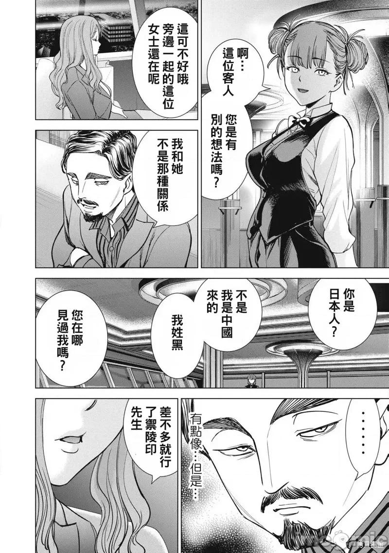 被恶魔附身的少女 邪灵附体289 第11页