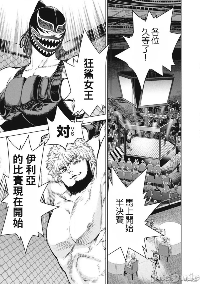 被恶魔附身的少女 邪灵附体289 第18页