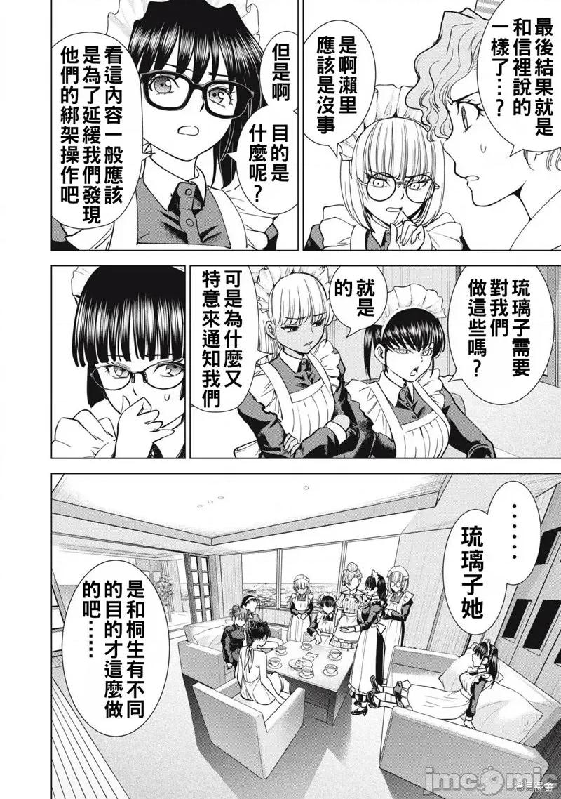 被恶魔附身的少女 邪灵附体299 第4页