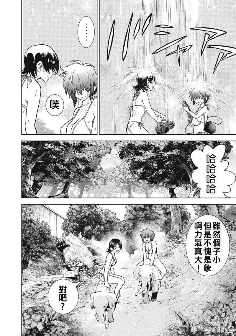 被恶魔附身的少女 邪灵附体299 第10页