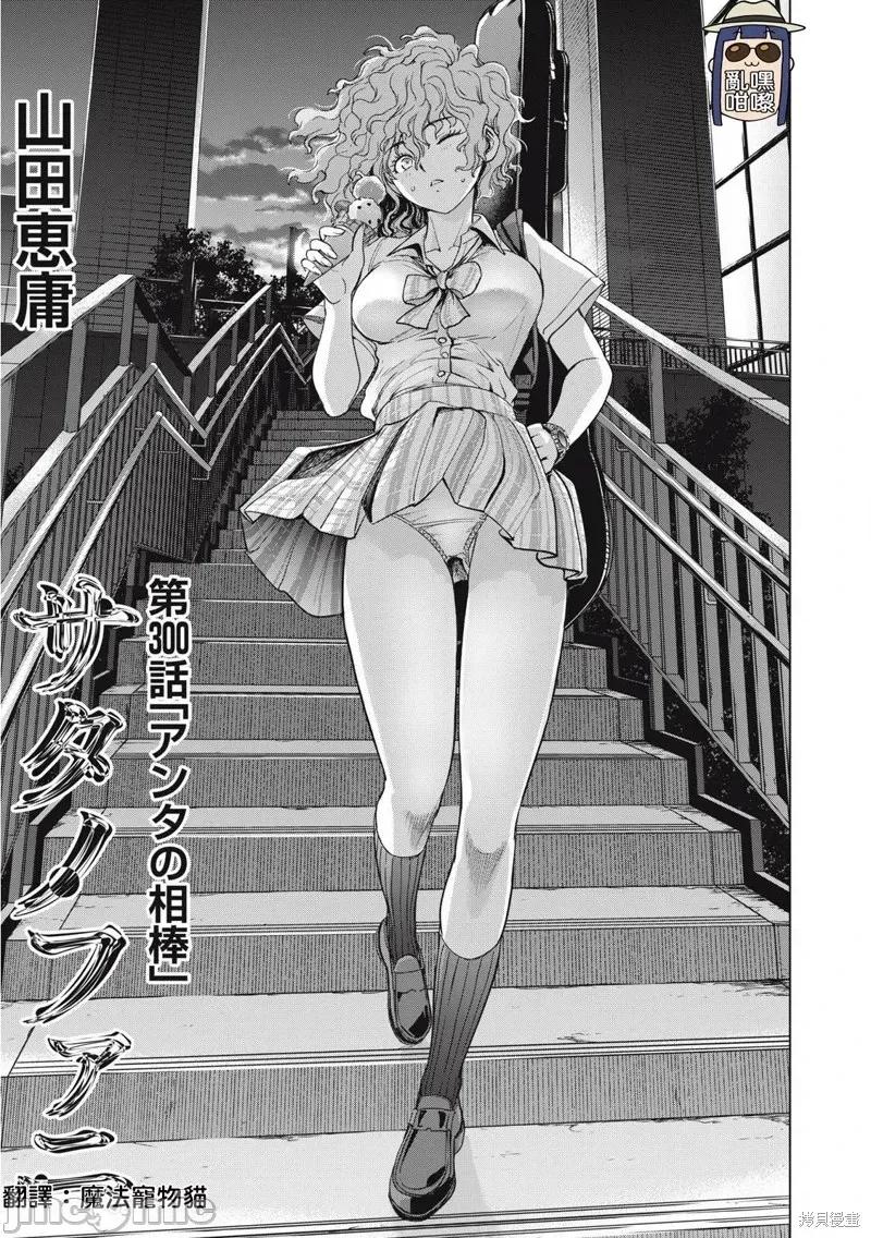 被恶魔附身的少女 邪灵附体300 第1页