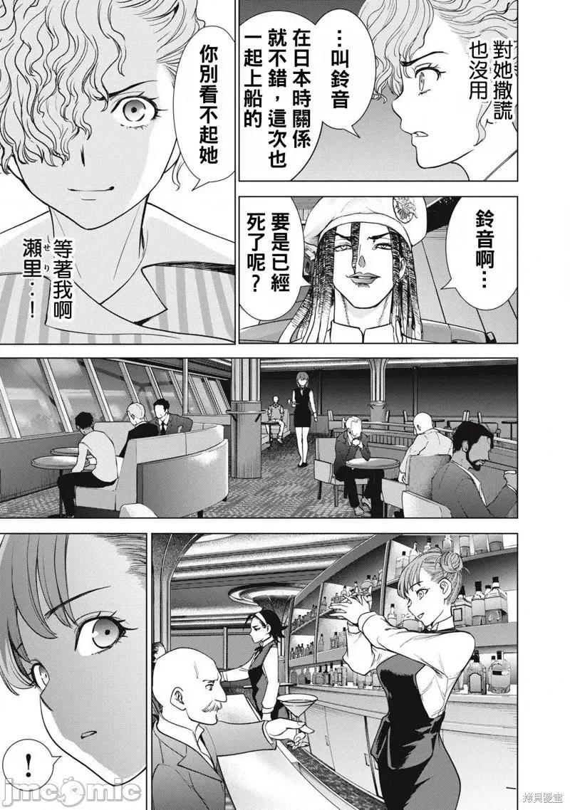 被恶魔附身的少女 邪灵附体300 第5页