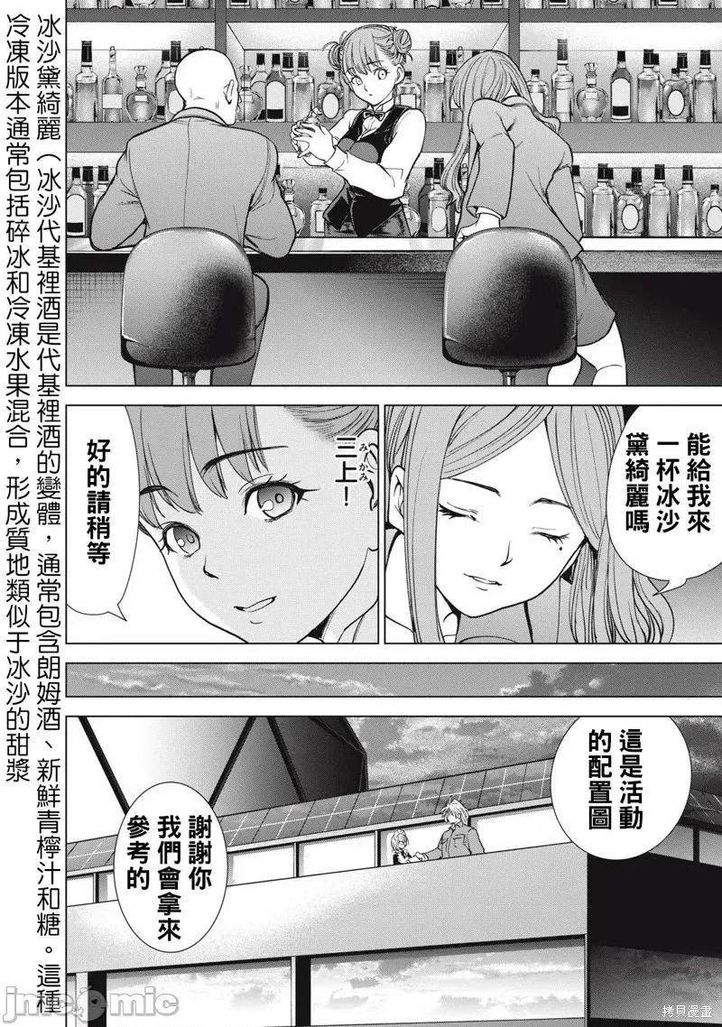 被恶魔附身的少女 邪灵附体300 第6页