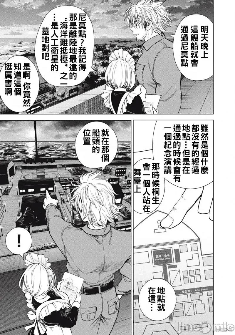 被恶魔附身的少女 邪灵附体300 第7页