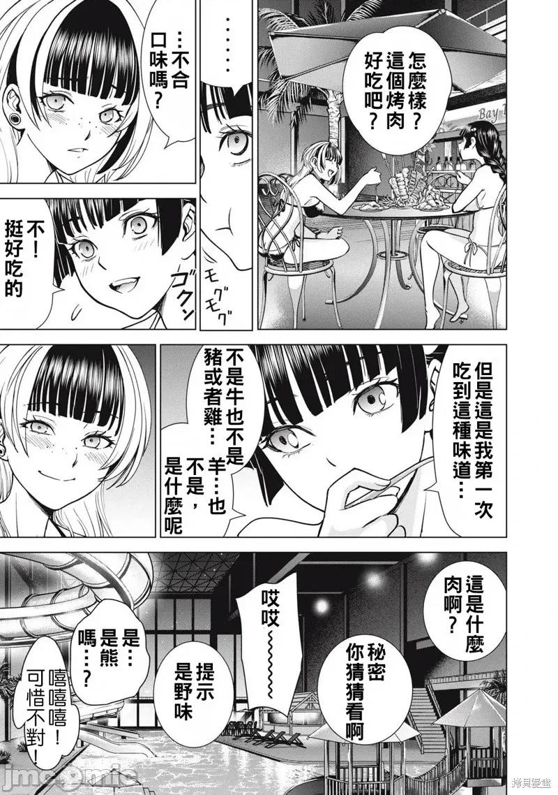 被恶魔附身的少女 邪灵附体300 第15页