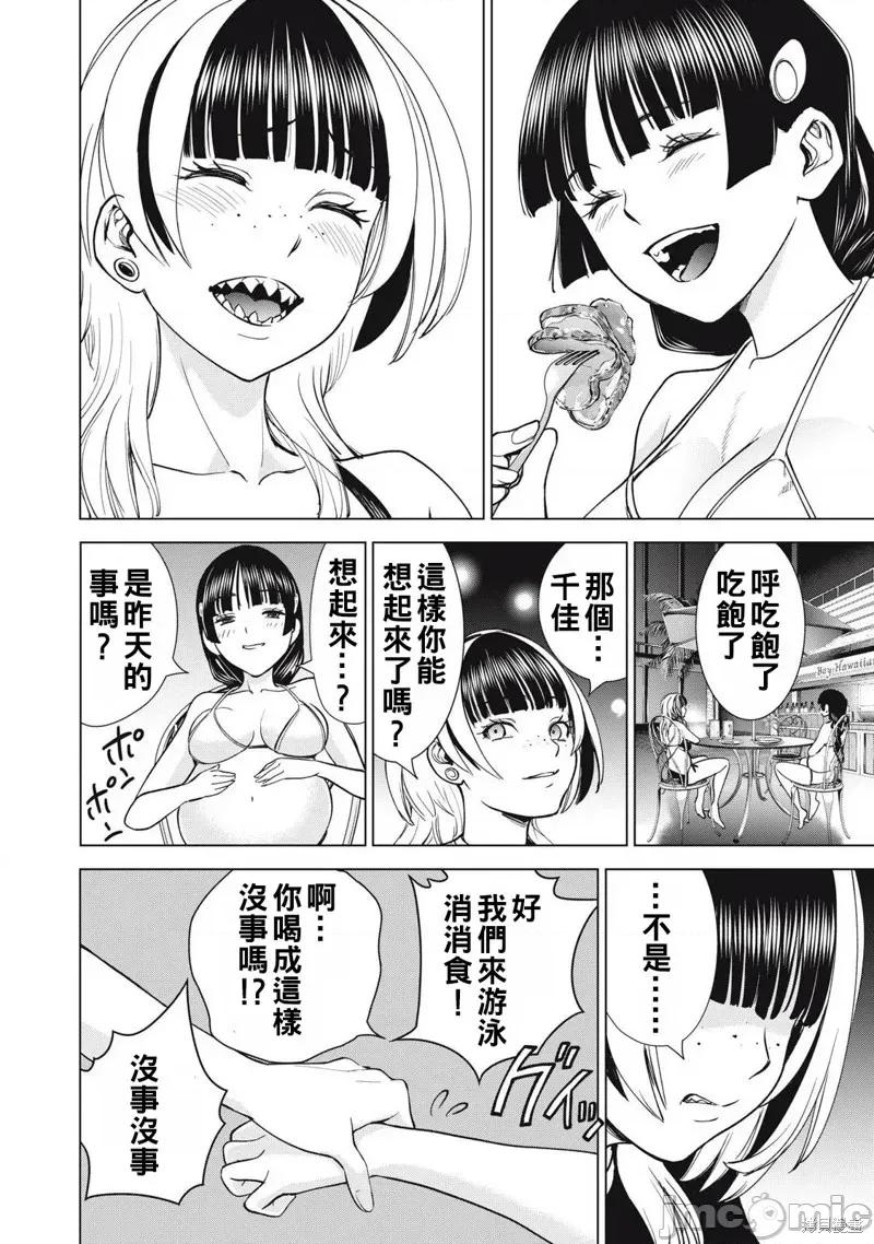 被恶魔附身的少女 邪灵附体300 第16页