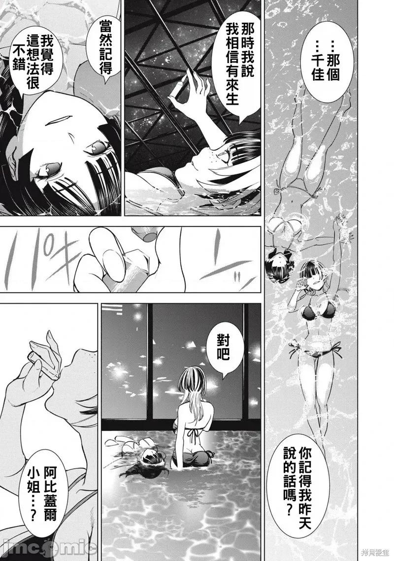被恶魔附身的少女 邪灵附体300 第17页