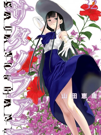 被恶魔附身的少女