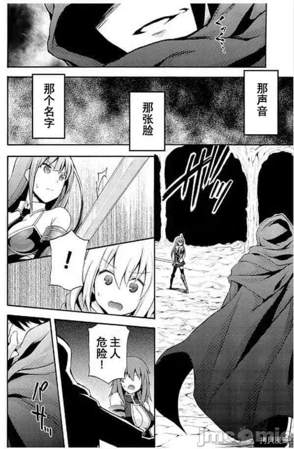 我的同学是姬骑士 我的同学是姬骑士[NO.ゴメス EKZ] 姫骑士がクラスメート! 第10页