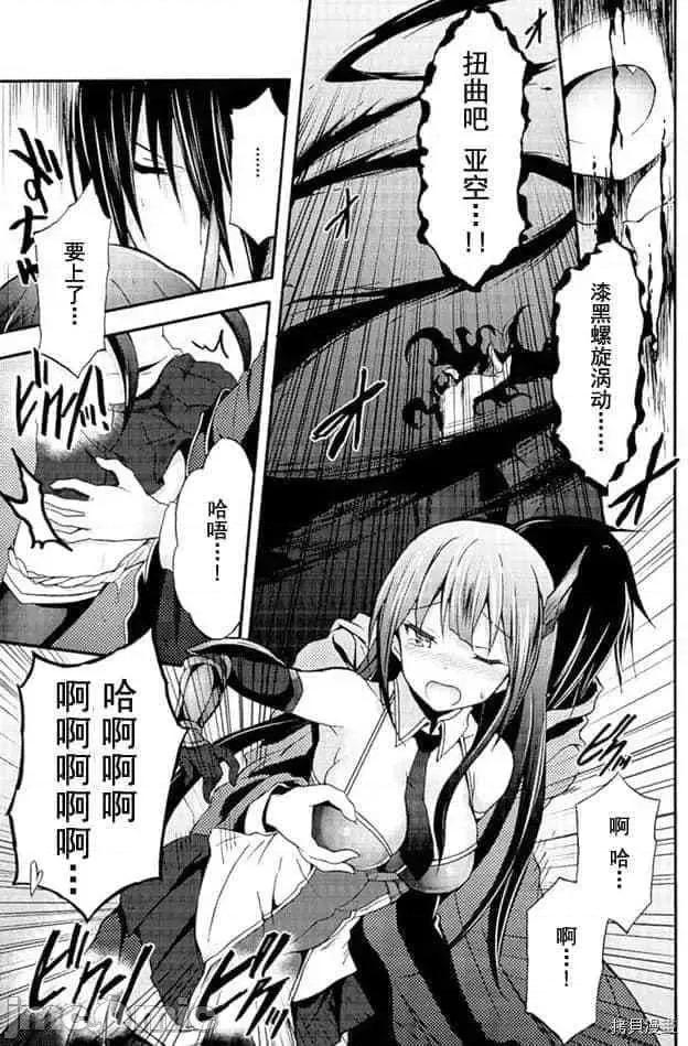 我的同学是姬骑士 我的同学是姬骑士004 第4话.zip 第4页