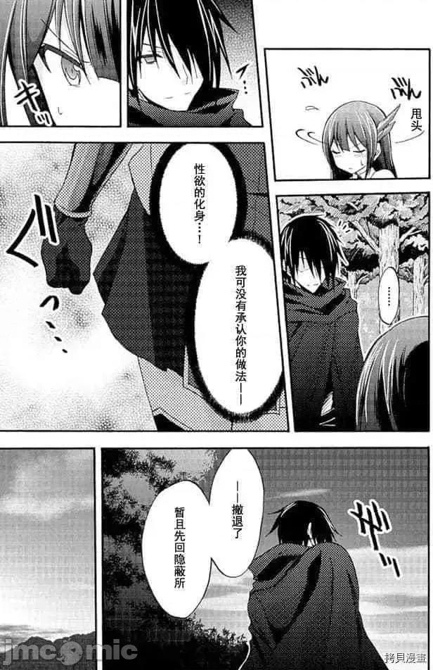 我的同学是姬骑士 我的同学是姬骑士004 第4话.zip 第10页