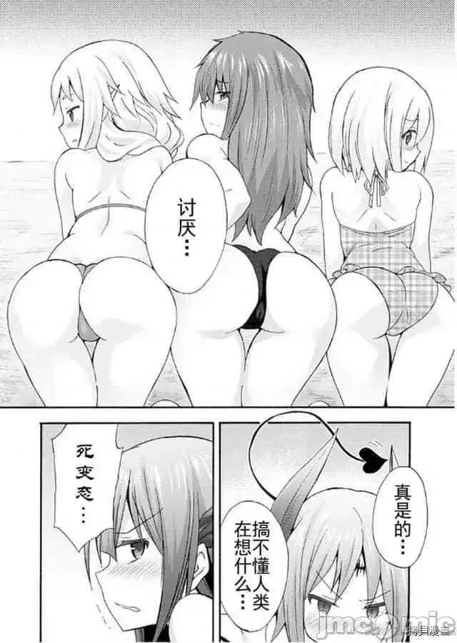 我的同学是姬骑士 我的同学是姬骑士005 第5话.zip 第11页