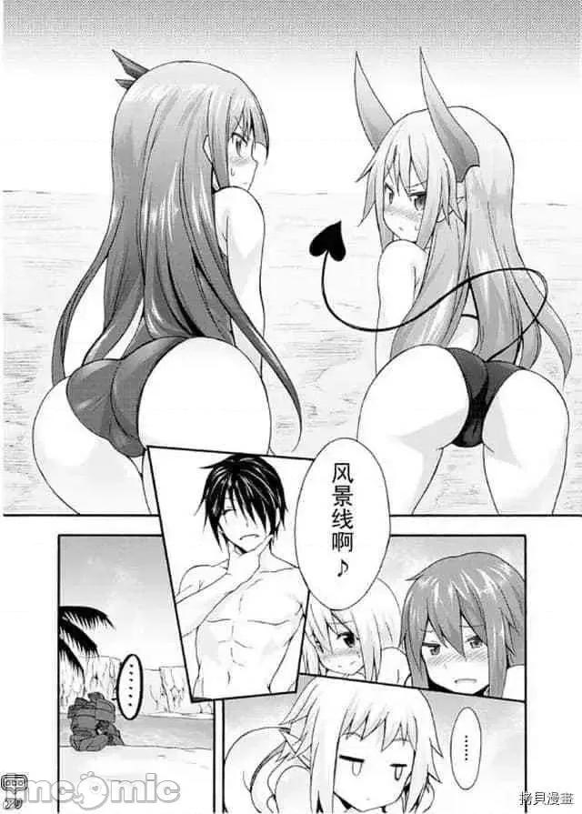 我的同学是姬骑士 我的同学是姬骑士005 第5话.zip 第12页