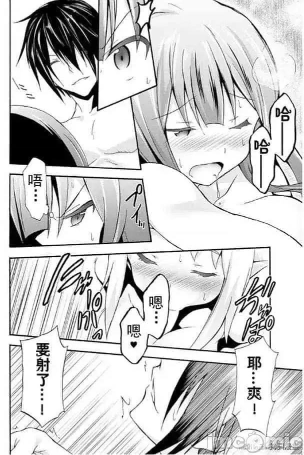 我的同学是姬骑士 我的同学是姬骑士005 第5话.zip 第19页