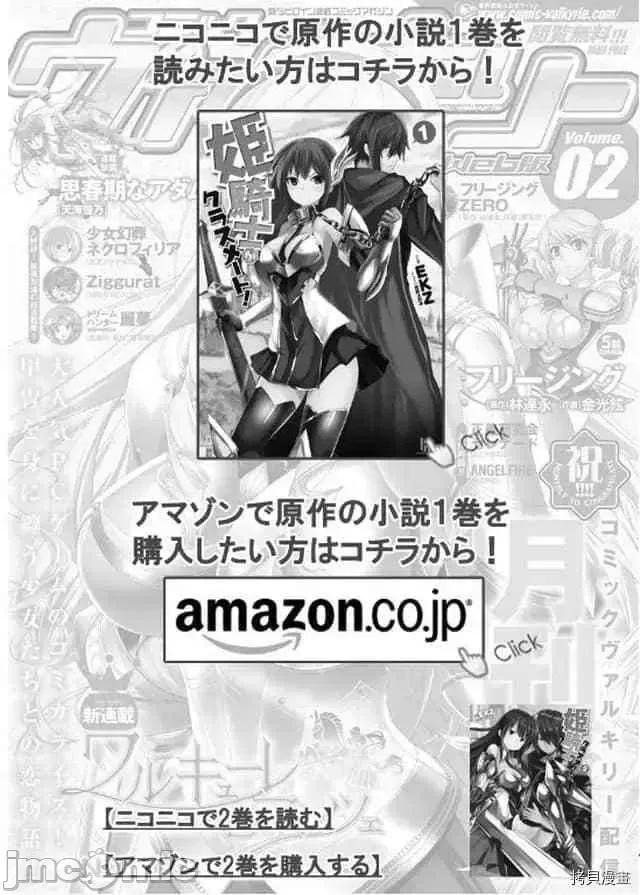 我的同学是姬骑士 我的同学是姬骑士005 第5话.zip 第22页