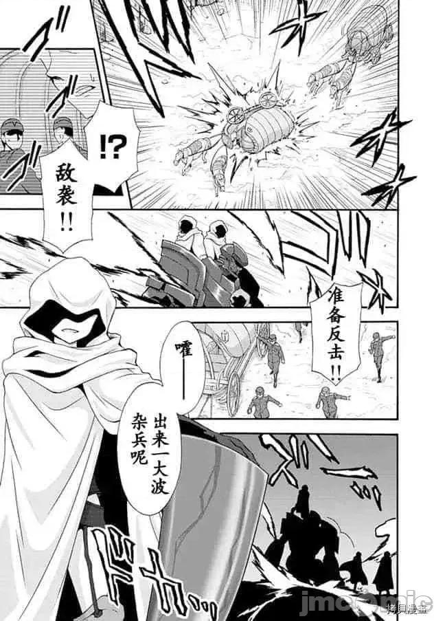 我的同学是姬骑士 我的同学是姬骑士006 第6话.zip 第3页