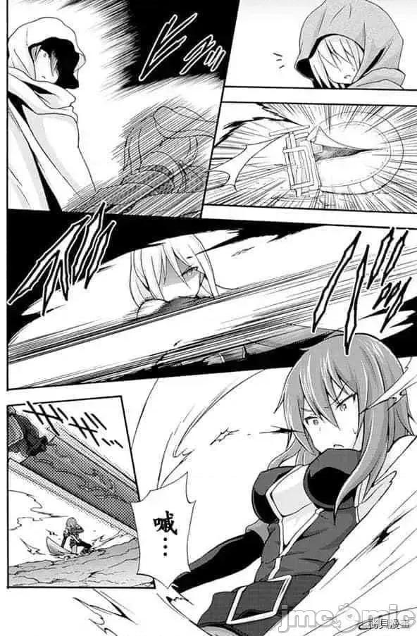 我的同学是姬骑士 我的同学是姬骑士006 第6话.zip 第4页