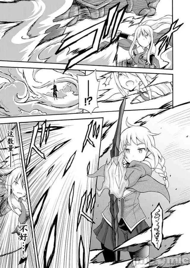我的同学是姬骑士 我的同学是姬骑士006 第6话.zip 第15页