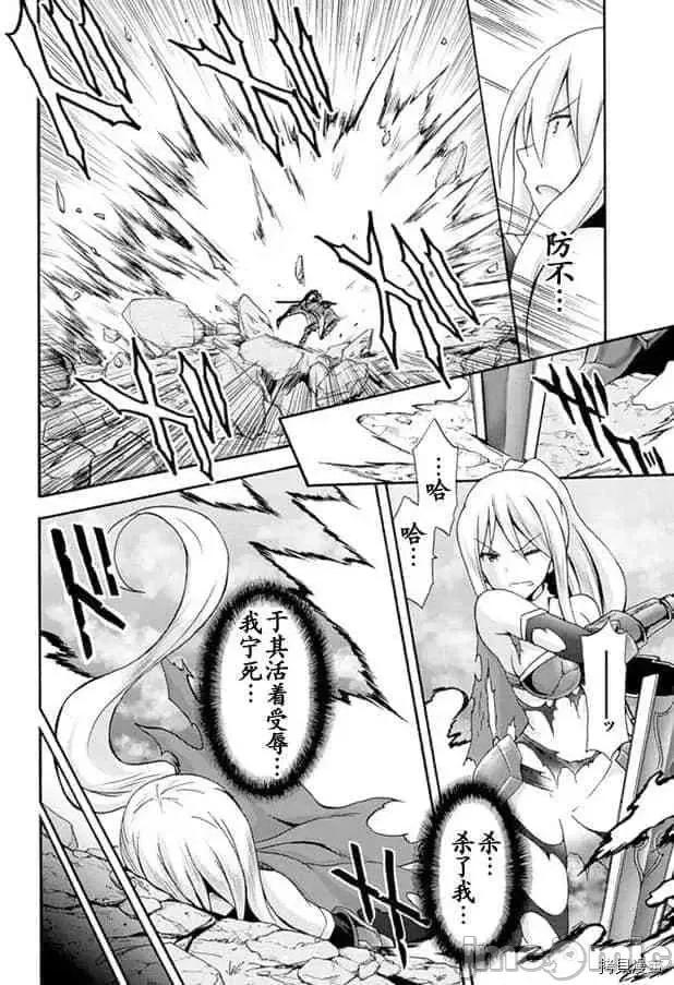我的同学是姬骑士 我的同学是姬骑士006 第6话.zip 第16页