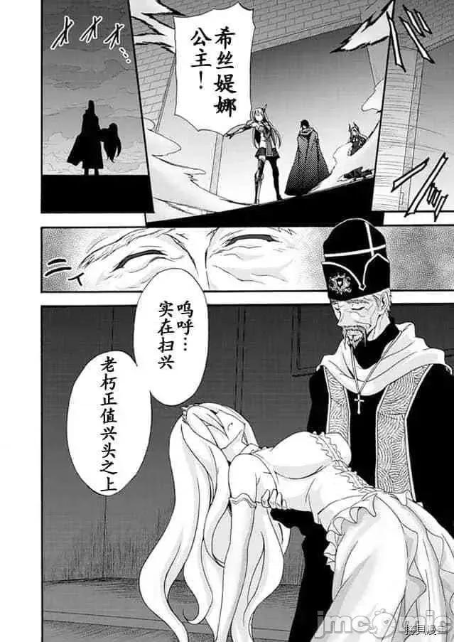 我的同学是姬骑士 我的同学是姬骑士006 第6话.zip 第20页