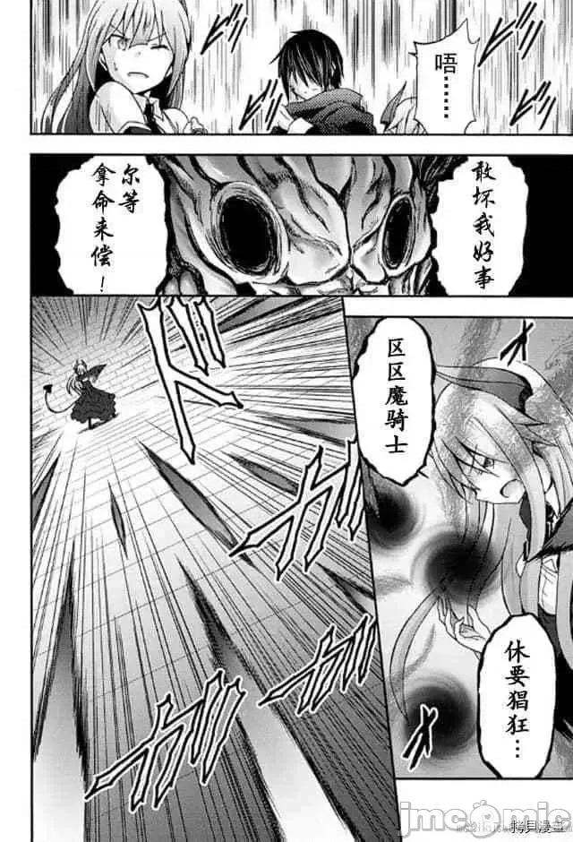 我的同学是姬骑士 我的同学是姬骑士007 第7话.zip 第2页