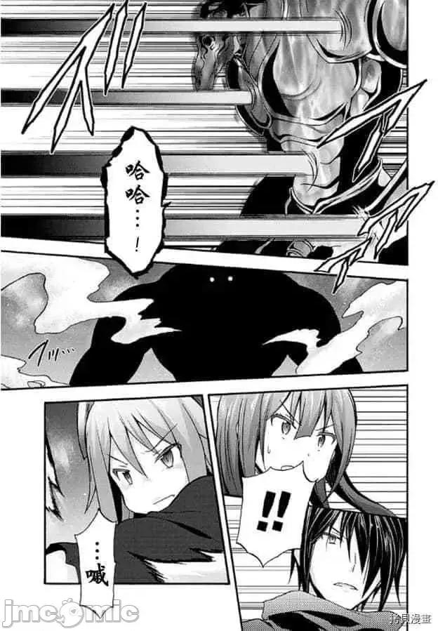 我的同学是姬骑士 我的同学是姬骑士007 第7话.zip 第3页