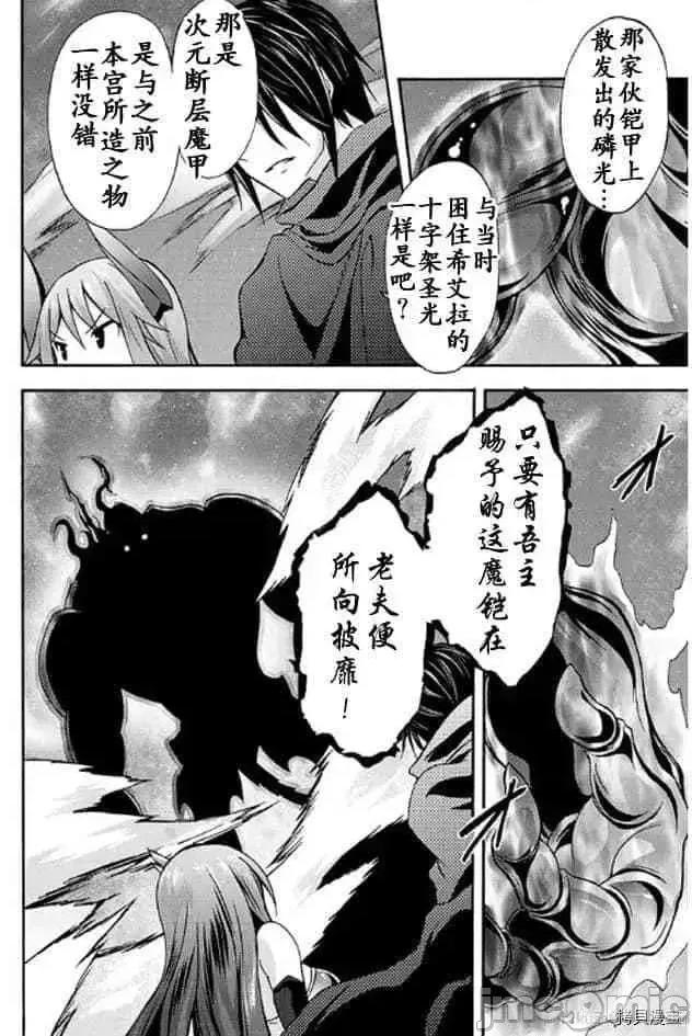 我的同学是姬骑士 我的同学是姬骑士007 第7话.zip 第4页