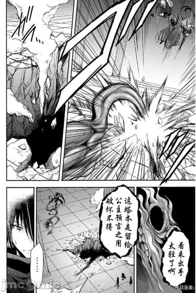 我的同学是姬骑士 我的同学是姬骑士007 第7话.zip 第6页