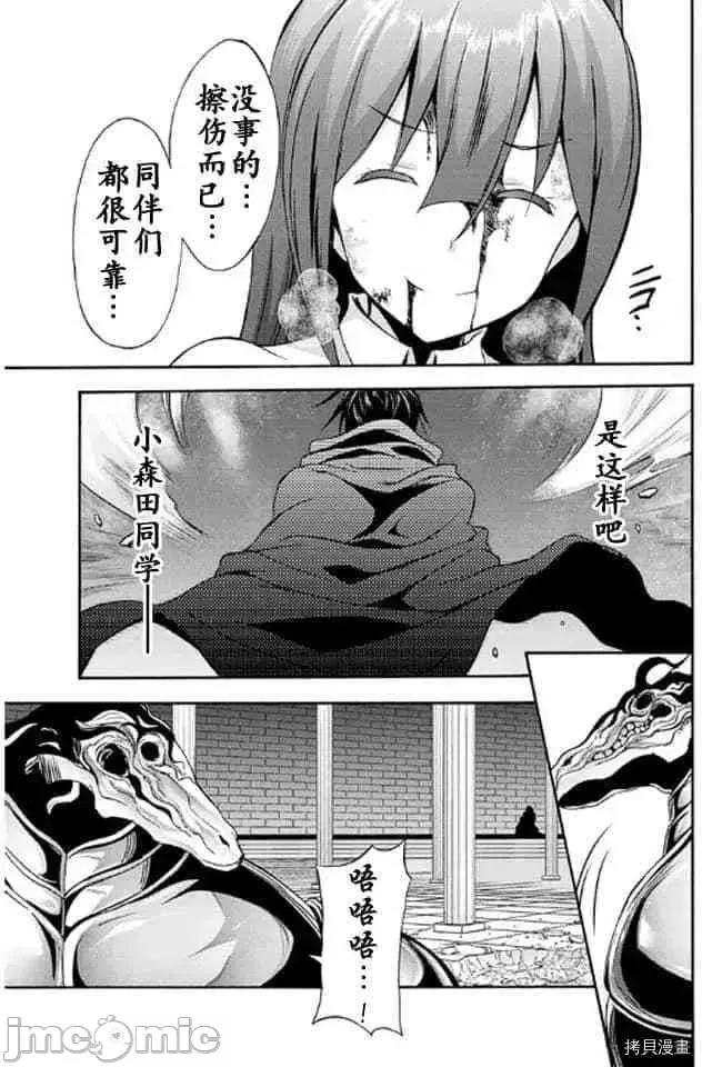 我的同学是姬骑士 我的同学是姬骑士007 第7话.zip 第17页