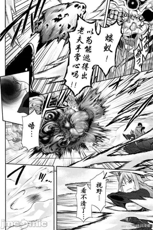 我的同学是姬骑士 我的同学是姬骑士007 第7话.zip 第18页