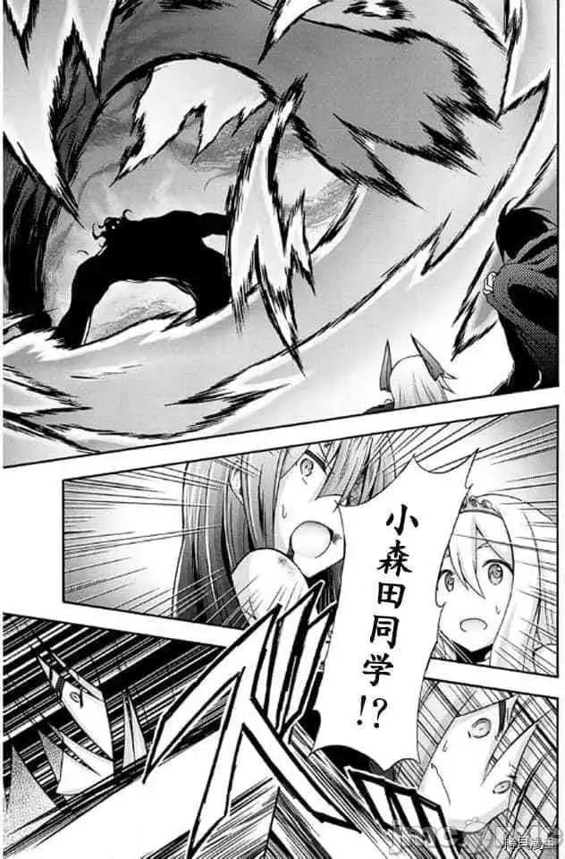 我的同学是姬骑士 我的同学是姬骑士007 第7话.zip 第19页