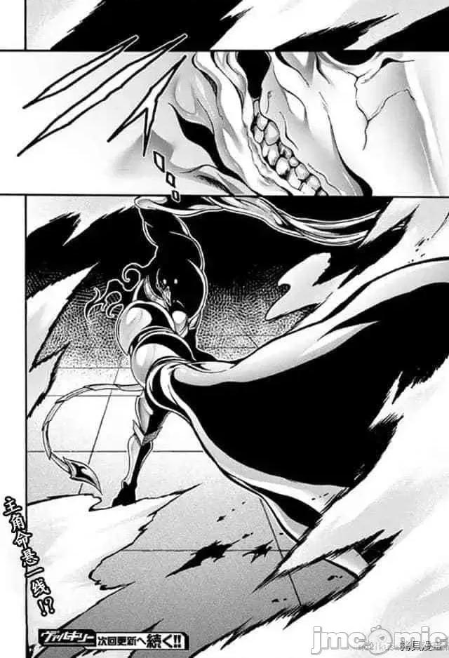 我的同学是姬骑士 我的同学是姬骑士007 第7话.zip 第20页