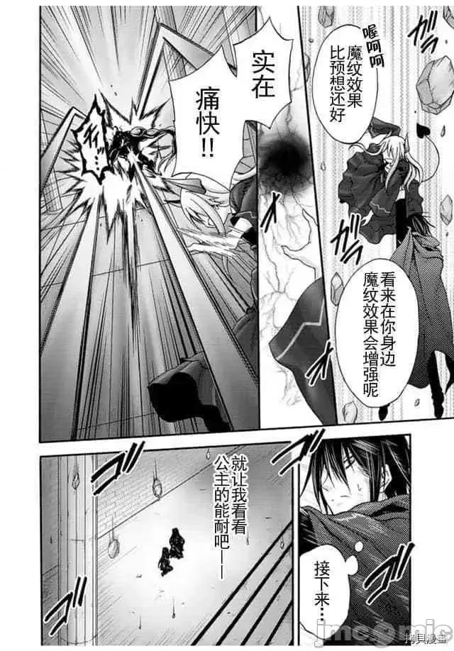 我的同学是姬骑士 我的同学是姬骑士008 第8话.zip 第4页
